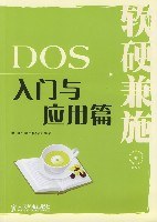 軟硬兼施 pdf epub mobi 電子書 下載