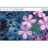 感动 pdf epub mobi 电子书 下载