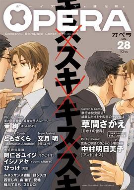 OPERA vol.28 ―キス― pdf epub mobi 电子书 下载