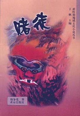 赌徒 pdf epub mobi 电子书 下载