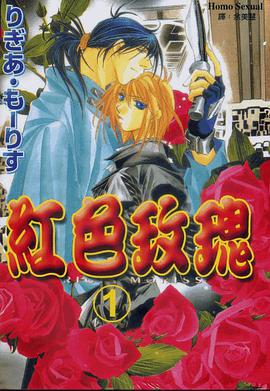 红色玫瑰 pdf epub mobi 电子书 下载