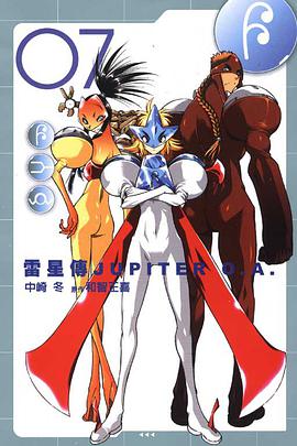 雷星傳JUPITER O.A. 07 pdf epub mobi 電子書 下載