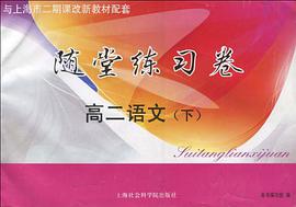 随堂练习卷（下）