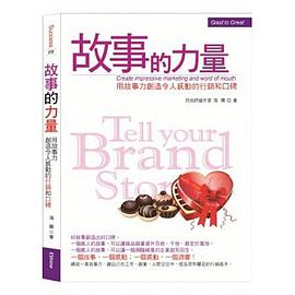 故事的力量 pdf epub mobi 电子书 下载