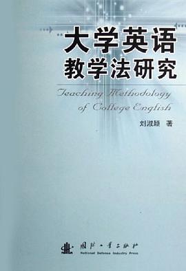大学英语教学法研究 pdf epub mobi 电子书 下载