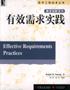 有效需求實踐 pdf epub mobi 電子書 下載