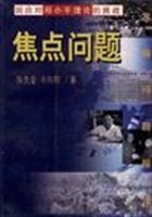 焦点问题 pdf epub mobi 电子书 下载