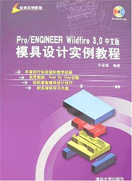 Pro/ENGINEER Wildfire 3.0中文版模具设计实例教程 pdf epub mobi 电子书 下载