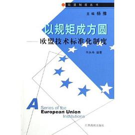 以规矩成方圆 pdf epub mobi 电子书 下载
