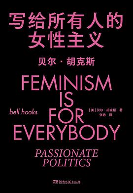 写给所有人的女性主义 pdf epub mobi 电子书 下载
