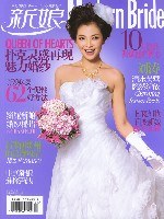 《新娘》杂志(2007年5月刊) (平装) pdf epub mobi 电子书 下载