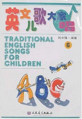 英文儿歌大家唱 pdf epub mobi 电子书 下载