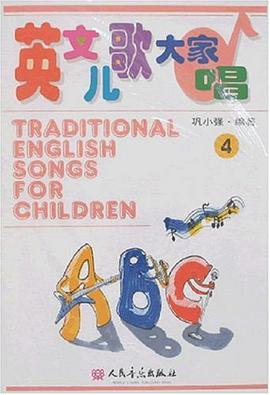 英文儿歌大家唱 pdf epub mobi 电子书 下载