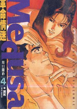 革命情迷(04) pdf epub mobi 電子書 下載
