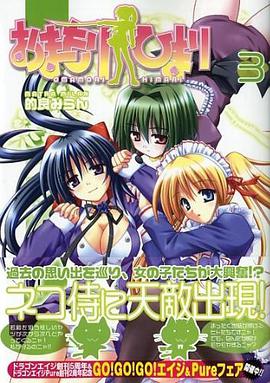おまもりひまり 03 pdf epub mobi 电子书 下载