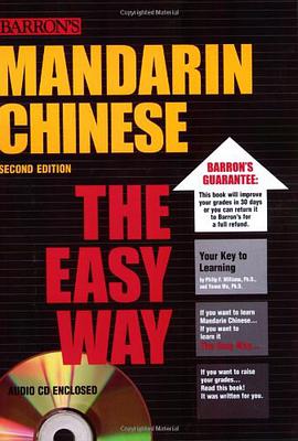 Mandarin Chinese pdf epub mobi 电子书 下载