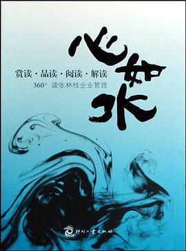 心如水 pdf epub mobi 电子书 下载