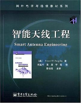 智能天綫工程 pdf epub mobi 電子書 下載