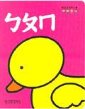 ㄅㄆㄇ－學習認知的小書（粉） pdf epub mobi 電子書 下載