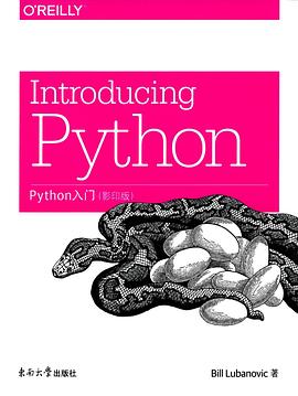 Python入门（影印版 英文版） pdf epub mobi 电子书 下载