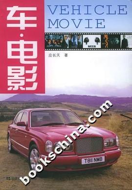 車·電影 pdf epub mobi 電子書 下載