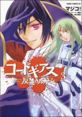 Code Geass Manga Volume 3 pdf epub mobi 下载