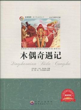 青少年必读丛书 pdf epub mobi 电子书 下载