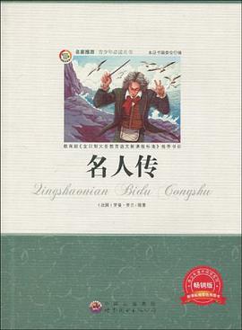 青少年必读丛书 pdf epub mobi 电子书 下载