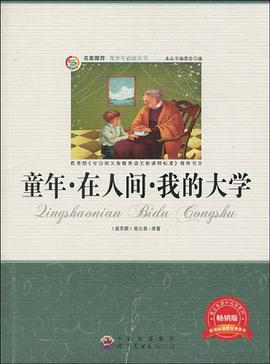 青少年必读丛书 pdf epub mobi 电子书 下载