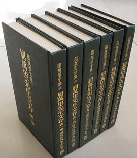 屈万里先生文存