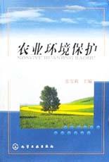 农业环境保护 pdf epub mobi 电子书 下载
