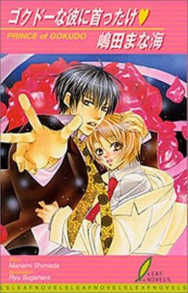 天生注定小情人 pdf epub mobi 下载