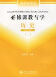 历史 pdf epub mobi 电子书 下载