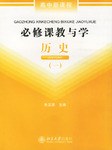 历史 pdf epub mobi 电子书 下载