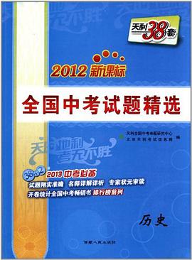 曆史 pdf epub mobi 電子書 下載