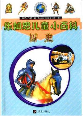 历史 pdf epub mobi 电子书 下载