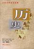 历史 pdf epub mobi 电子书 下载