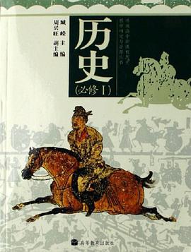 历史 pdf epub mobi 电子书 下载
