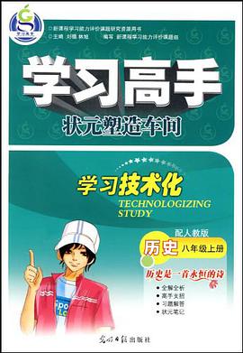 历史 pdf epub mobi 电子书 下载