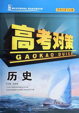 历史 pdf epub mobi 电子书 下载