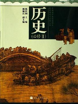 历史 pdf epub mobi 电子书 下载