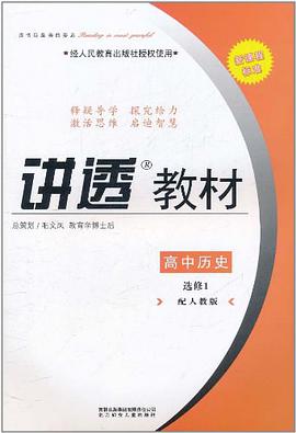 历史 pdf epub mobi 电子书 下载