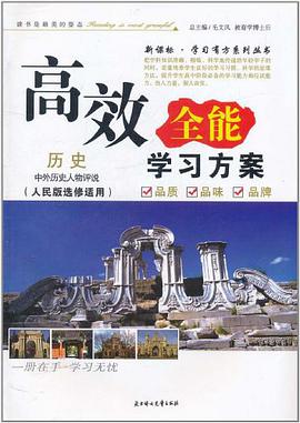 历史