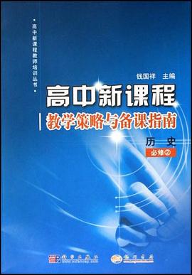 历史 pdf epub mobi 电子书 下载