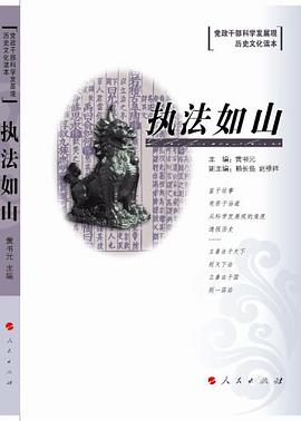执法如山 pdf epub mobi 电子书 下载