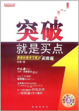 突破就是买点 pdf epub mobi 电子书 下载