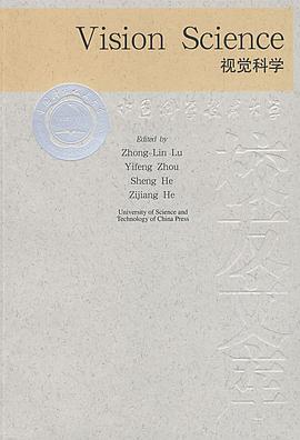 视觉科学 pdf epub mobi 电子书 下载