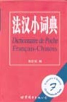 法汉小词典 pdf epub mobi 电子书 下载