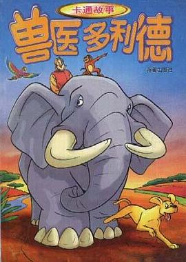 兽医多利德 pdf epub mobi 电子书 下载