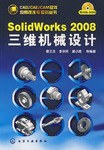 CAD/CAE/CAM软件应用技术与实训丛书 pdf epub mobi 电子书 下载